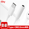 Isky Converter type-c to headphone for Android Phone