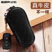 Bolsa para llaves de coche Essence ESR universal Volkswagen Audi Mercedes llavero con funda de piel con cremallera Funda con llave curva Mercedes-Benz - Rojo de China