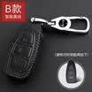 Qiaoshi Ford leather key case for Wing Tiger Wings Mondeo wins Fox Carnival Key Set Smart Three Button B - Black Line