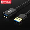 Biaz USB high-speed transmission data extension cable male to female AMAF data cable U disk mouse keyboard long line 2 m XL7-black