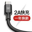 Baseus Micro USB Android Charging Cable 2A Quick Charge 15m black for SamsungVIVO OPPO MI HUAWEI
