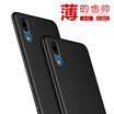 ESCASE Huawei P20 Mobile Shell Huawei Mobile Soft Case Scratch Scrub Felt All-inclusive Protective Case Gentleman Black