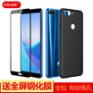 ESCASE shell film set Huawei enjoys 8 mobile phone shell to send full-screen black tempered film Huawei mobile phone sets all-inclusive anti-fall series soft shell matte