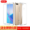 ESCASE shell film set Huawei enjoys 8 mobile phone shell to send full-screen white tempered film Huawei mobile phone sets all-inclusive anti-fall series soft shell transparent