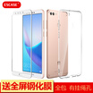 ESCASE shell film set Huawei enjoy 8Plus mobile phone shell to send full-screen white tempered film Huawei mobile phone sets all-inclusive anti-fall series soft shell transparent