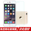 Meiyi iPhone7 Plus6S Plus6 Plus tempered film Apple 67 mobile phone screen protector glass film 55 inches -02mm
