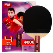 Double Happiness DHS table tennis racket straight shot double-sided anti-plastic ring combination fast break single shot R2006 with film sets