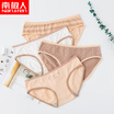Nanjiren cotton low waist ladies triangle briefs 4