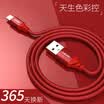 LEGO LEJIE Apple data cable mobile phone charging line lengthened 15 meters red for iphone56s7PSEipadmini LUIC-2150H