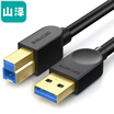 Yamazawa SAMZHE high-speed USB30 printer data cable A male to B public AM BM square port mobile hard disk box data cable black 1 m SDY-02C