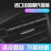 Car servant CHEYONG car perfume imported aromatherapy car air conditioning air outlet clip car with odor decoration car air fresh bar