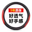 Icaroom car steering wheel cover car anti-slip handle set Volkswagen sagitar LaVida Bora Magotan Jetta Tiguan L Lingdu Passat New Santana F1505 red black