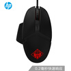 HP HD Shadow Elf Ultimate game mouse RGB mouse 16000DPI mouse esports mouse Jedi survival for chicken mouse