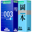 Okamoto 003 condom male ultra-thin condom 20 pieces 003 super lubricated 10skin super lubricated 10 adult products imported products Okamoto