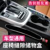 Love car house ICAROOM car storage box 1 pair of car seat slot compartment car trash storage box storage box I-3071 gray