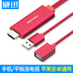 VENTION mobile phone with screen lightning turn hdmi connection TV projection Apple Andrews Universal Type-C to HDMI HD video