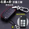 Huazhe MG ZS key bag for MG 6 MG3 Rui Teng MG5 MG 7 MG 5 Ruixing MG6 key bag buckle shell set car accessories luxury A black leather red line
