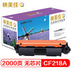 Yingmeijia CF218A powder box 18A powder box for HP HP M104a M104w M132a M132nw M132fn M132fp 18A toner cartridge without chip need to install old chip