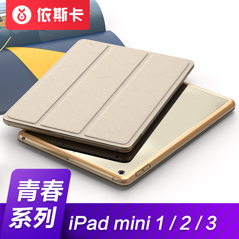 ESK Apple iPad Mini4 protective cover shell intelligent sleep tri-fold bracket silicone soft edge back shell youth series PB55-rose go