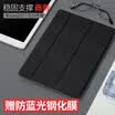VALK Apple new ipad case 97 inch 2018 new 2017 tablet protection shell solid color transparent shell black