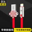 Capshi Apple data cable 8765s mobile phone charging cable 12 m Chinese knot for iphone55s66sPlus78XiPadAirPro