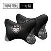 ZhuaiMao car headrest neck pillow car car pillow lumbar cushion car supplies office chair pillow gray pattern pair