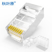 Akihabara CHOSEAL six types of shielded crystal head network cable crystal head 20 QS6016HZ20