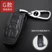 Qiaoshi Ford leather key case for Mondeo Fu Ruisi key set folding three key D section - red line