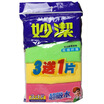 Miaojie wipes multi-functional wipes superfine fiber 4 pieces installed