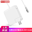 Styger for Apple Mac Charger MacBook pro A1286 A1343 A1297 85W Laptop Power Adapter
