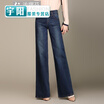 Waist denim wide pants trousers spring&autumn casual large size straight leg wide pants big bell pants