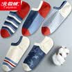 Arctic velvet socks men&39s socks anti-off sports boat socks thin men&39s cotton socks low to help sports socks BGR28004-5 male British print color matching 5 pairs of boat socks