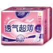 Jie Ting ladycare sanitary napkin daily breathable thin cotton soft 245mm 8 tablets