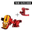 Leyi car phone holder creative navigation support frame outlet windshield instrument panel universal red three-piece