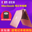 Must be beautiful BUBM Apple macbook notebook protective film Air Retina Pro with Touch Bar body protection film shell film champagne gold pro133 inches