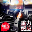 ROCK car phone holder gravity bracket second generation car phone holder air outlet clip type gray