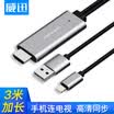 VENTION mobile phone connection TV with screen conversion line Apple ipad mobile phone to HDMI HD screencasting lightning to hdmi video cable 3 m black CEJBI