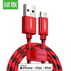 UGREEN MFi certified Xs MaxXRX8 Apple data cable mobile phone USB charger power cord support iphone56s7Plusipad 025 m red