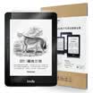 Natusun fit Kindle 1499 version Kindle Voyage sailing e-book reader special special anti-reflective matte tempered film set