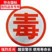 3M explosion word GB dangerous goods transport vehicle reflective warning stickers 53cm gasoline&diesel tanker gas tanker warning sticker identification