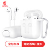 Aola Apple airpods protective cover wireless Bluetooth headset silicone sleeve anti-lost storage box set to send anti-lost rope & carabiner thickening vers