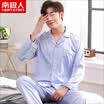 Antarctic Nanjiren pajamas mens long-sleeved spinning spring&summer large size middle-aged mens pajamas ice silk thin section youth home service suit male silver gray L