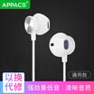APPACS Wired 35mm Earphone In Ear Headphones with microphone for phoneMP3 playercomputer