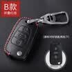 Qiaoshi Kia car leather key case for Kia lion running wisdom run Freddy smart key set smart three key C section - black line