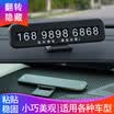 Fun car hidden folding temporary stop sign roadside mobile number plate car supplies phone number card