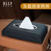Boliliang car tissue box hanging car sun visor paper box car sunroof seat back napkin paper box black BL1621