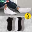 Cartier crocodile CARTELO leisure boat socks cotton men socks moisture-absorbing breathable leisure boat socks men 5 pairs gift box mixed color code