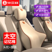 Set of 2 Biaz car headrest lumbar support set BTY01 memory cotton neck pillow car seat back waist cushion polyester fabric beige