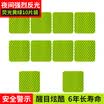 3M diamond reflective warning sticker fluorescent yellow green car sticker 5x5cm 10 pieces car bicycle electric motorcycle baby stroller helmet night safety reflective film