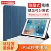 Steick Apple iPad Cover with Bluetooth Keyboard Pen Slot 97 Inch 2018 New 2017 Universal All Inclusive Drop Protection Shell Sea Blue White Keyboard